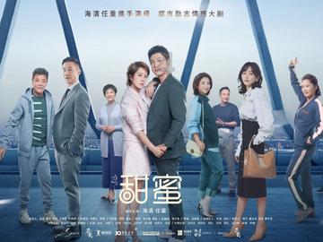 电影《人生大事》发布望着你海报，海报中透露出了哪些信息？
